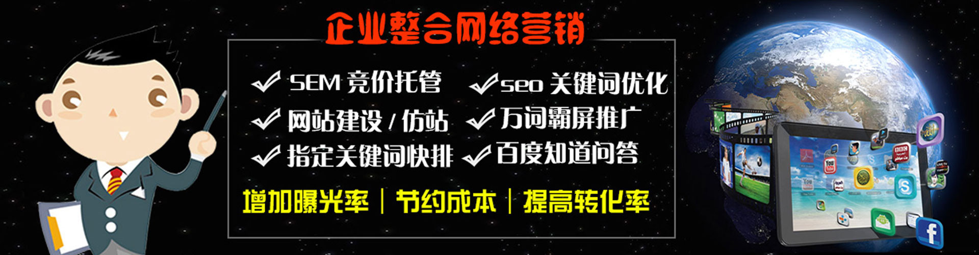 桃山百度运营推广